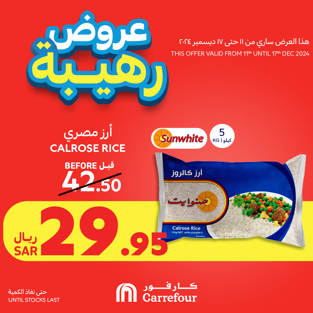 carrefour-saudi offers from 12dec to 17dec 2024 عروض كارفور السعودية من 12 ديسمبر حتى 17 ديسمبر 2024 صفحة رقم 18